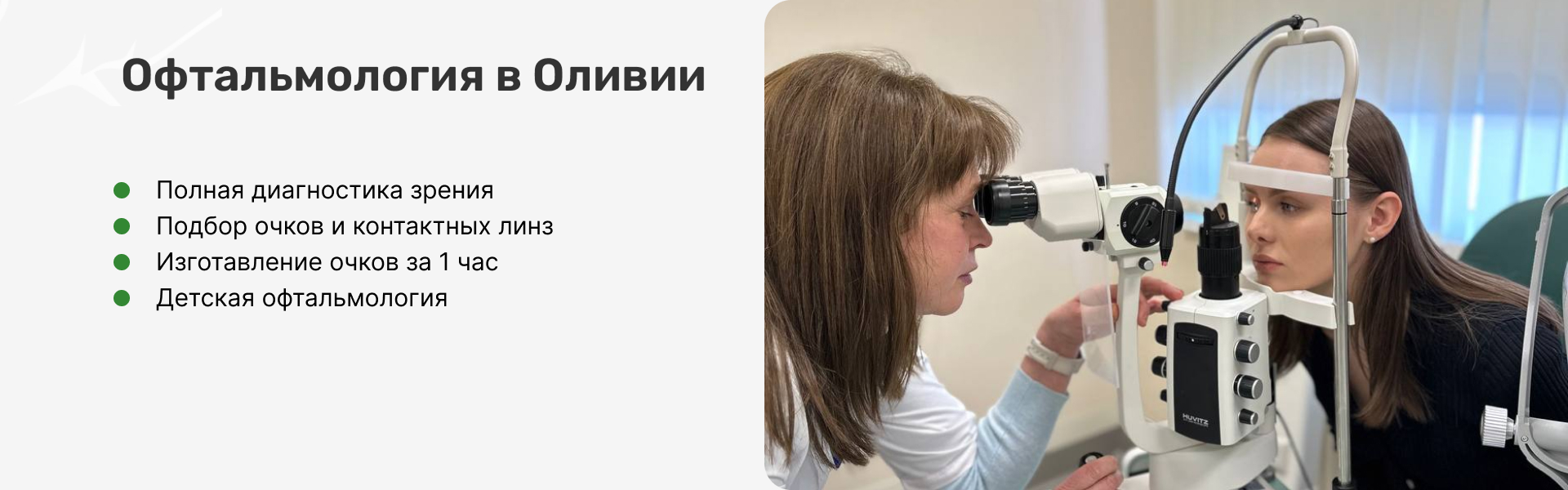 Современный медицинский центр в Острове