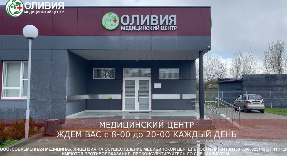 О клинике Оливия О клинике Оливия